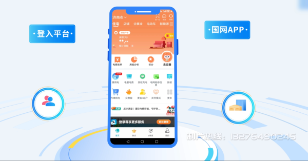 城西区电力供需平台MG动画制作_电力系统可视化动画设计_智慧电网数字化宣传动画_电网科普动画_